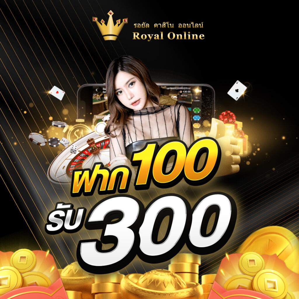 royal online